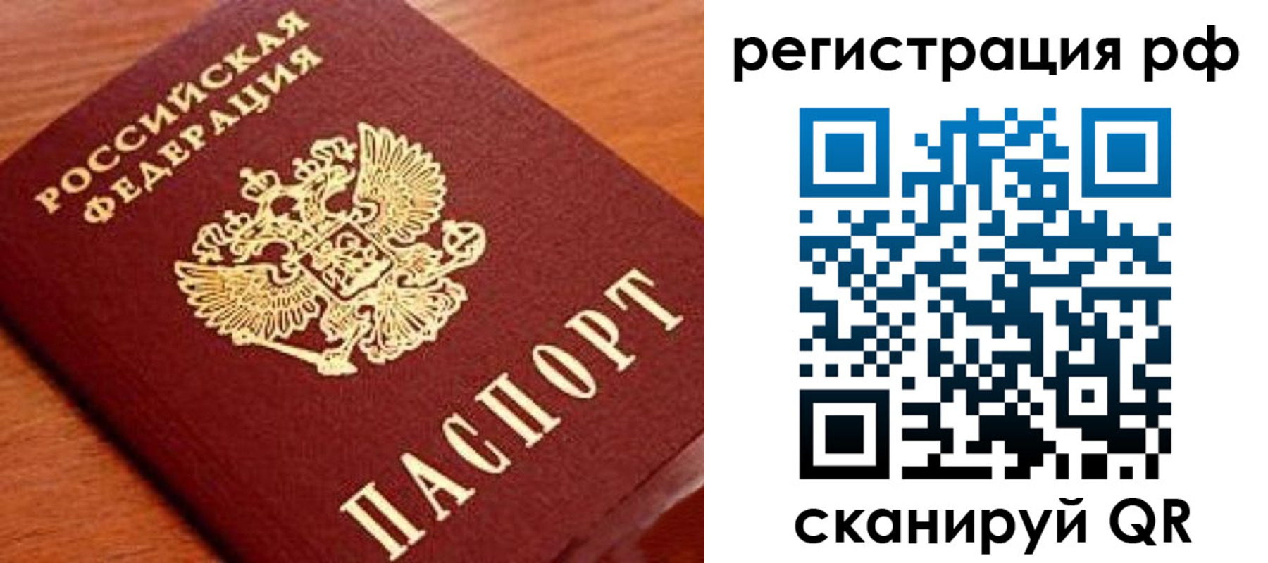прописка для военкомата в Избербаше